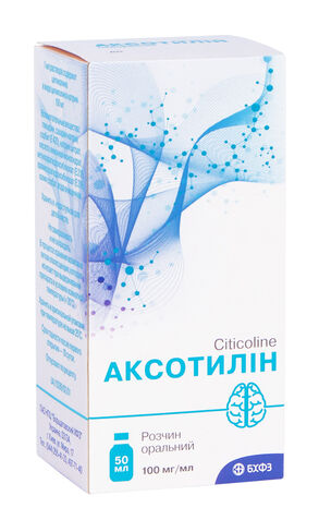 Аксотилін